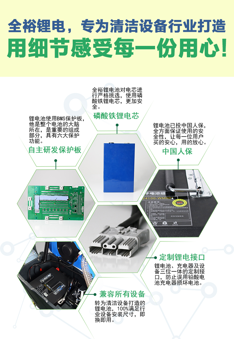洗地機(jī)電瓶