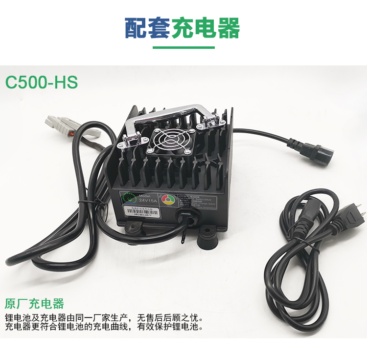 洗地機(jī)鋰電池
